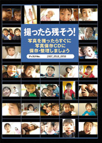 �ۑ�����΁A�I���W�i���@�W���P�b�g�����Ă���