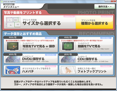 �t�H�g�X�^�@�l�b�g�@���C�����j���[