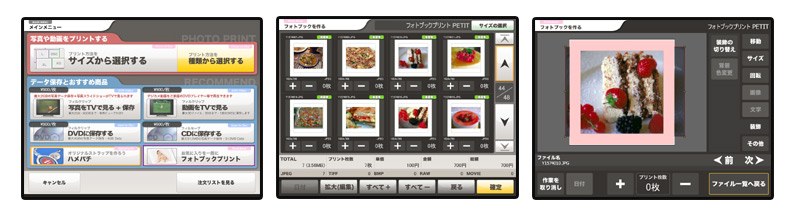 �t�H�g�u�b�N�@�ҏW��ʁE�g���[�~���O