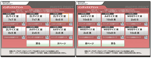 �T�C�Y�̑I�����